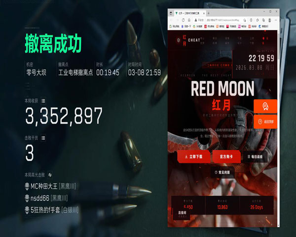 三角洲外挂回放视角软件效果