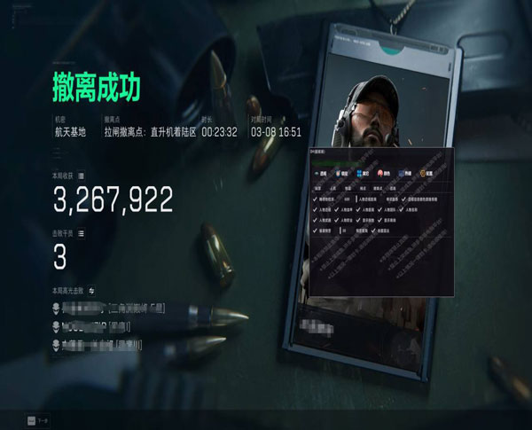 三角洲外挂回放视角透视自瞄效果